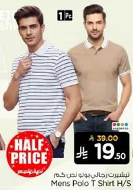 Men's Polo T Shirt H/S