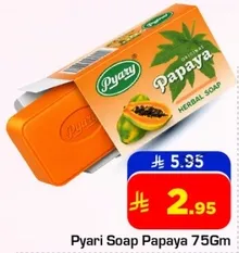 صابون باياري بابايا العشبي