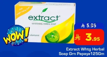 صابون الاعشاب المبيضه من اكستراكت مع الليمون.