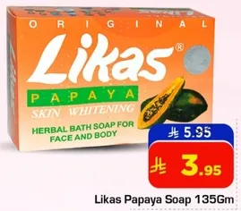 صابون ليكاس بابايا لتفتيح البشره، صابون عشبي للاستحمام للوجه والجسم.