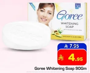 صابون غوري للتفتيح 90 جرام مع فيتامين E و الالوه فيرا.