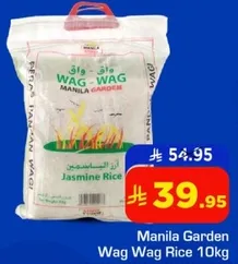 ارز واغ واغ من مانيل