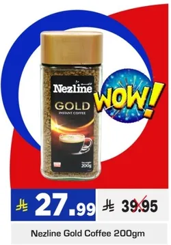 قهوه نزلين الذهبيه سريعه التحضير 200 جرام