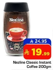 قهوه نزلين الكلاسيكيه سريعه التحضير 200 جرام