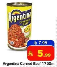 لحم بقر معلب ارجنتيني 175 جرام