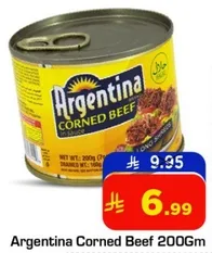 لحم بقر معلب من الارجنتين 200 جرام