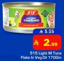 تونه خفيفه مفلتره في زيت نباتي 515