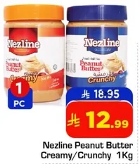 زبده الفول السوداني نزلين كريمي/مقرمش 1 كجم