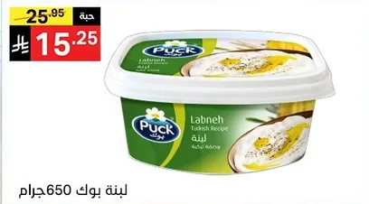 لبنه بوك تركي