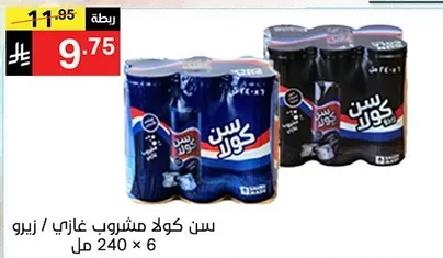 Coke soft drink, 240 ml x 6 pack.
