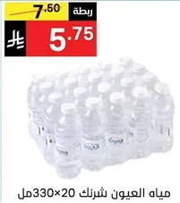 A pack of 20 bottles of Al-Ayoun water, each bottle containing 330ml.
