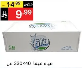 مياه فيفا، 330 مل × 40 عبوه.