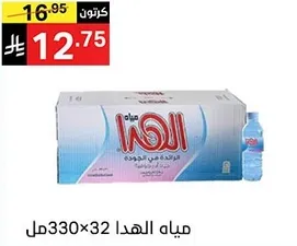 Al Huda water, 330ml x 32 pack.