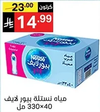 Nestle Pure Life Water 330ml x 40