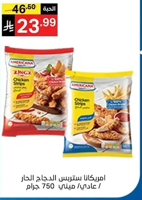 Americana Chicken Strips, regular, mini, 750 grams.