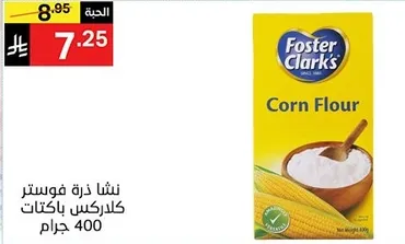 نشا ذره فوستر كلارك باكتات 400 جرام