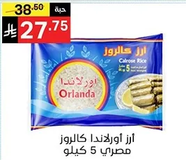 Orlanda Calrose Rice 5 kg