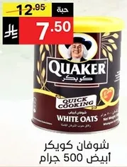 شوفان كويكر ابيض 500 جرام