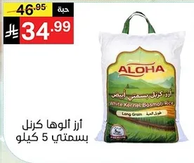 Aloha Long Grain Basmati Rice 5 kg