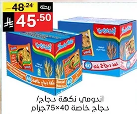 Indomi flavor noodles, special pack of 75g x 40.