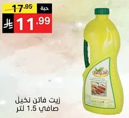 زيت فاتر نخيلي صافي 1.5 لتر.