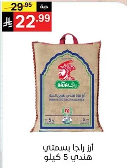 Raja Basmati Rice Indian Long Grain 5 kg