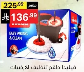 Vileda Easy Wring & Clean Mop Set