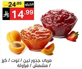 Fruit jams made from apricot and strawberry.