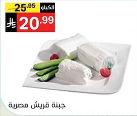 جبنه قريش مصريه.