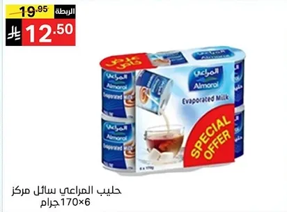 Almarai Evaporated Milk, 170g x 6 cans.