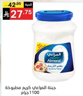 جبنه المراعي كريم مطبوخه 1100 جرام