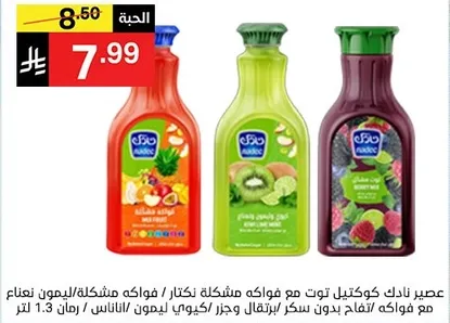 Naked Juice with mixed fruits, including pineapple, lemon, and raspberry. Contains 1.3 liters.