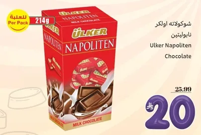Ulker Napolitan Chocolate
