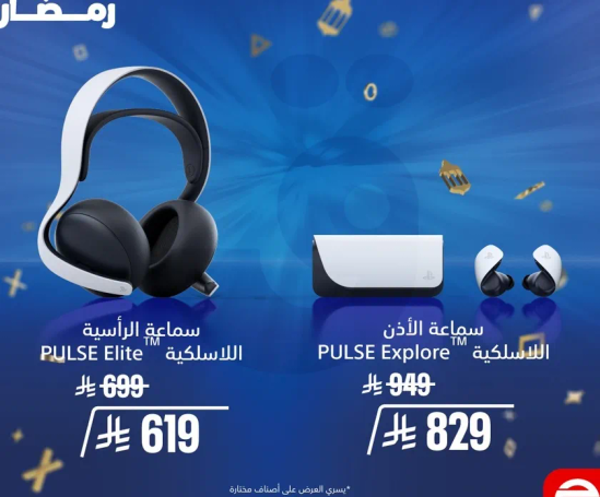 PULSE Elite™ Wireless Headset and PULSE Explore™ Wireless Earbuds.