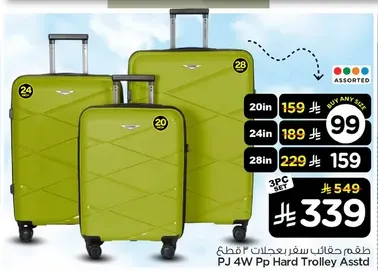 طقم حقايب سفر باحجام متنوعه.