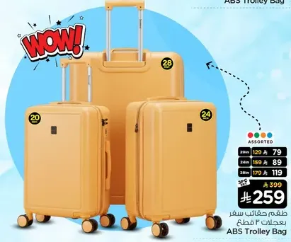مجموعه حقايب سفر ABS تتضمن ثلاث قطع باحجام متنوعه.