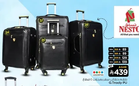 طقم حقايب سفر متنوعه الاحجام.