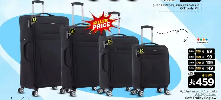 حقيبه سفر ترولي 4 عجلات