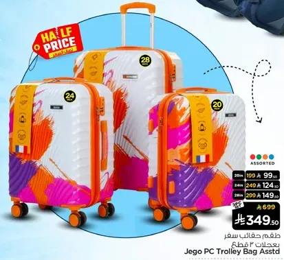 مجموعه حقايب سفر، 5 قطع.