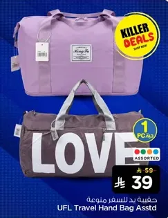 حقيبه يد للسفر متنوعه