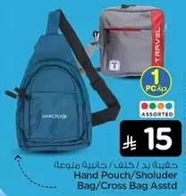 حقيبه يد / كتف / مونوعه