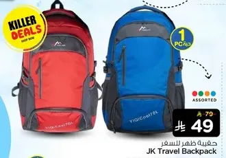 حقيبه ظهر للسفر