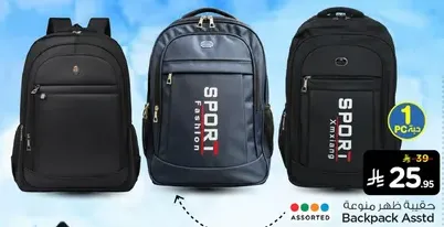 Assorted Sport Backpack