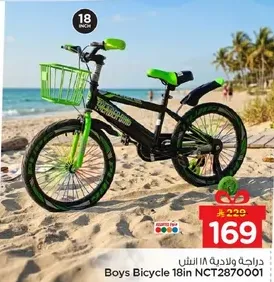 دراجه ولاد 18 انش NCT287001