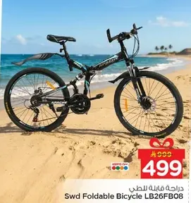 دراجه قابله للطي