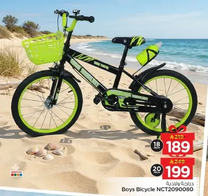 Boys Bicycle NCT2090080