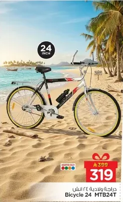 دراجه ولاديه 24 انش