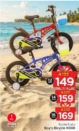 دراجه ولاديه K008