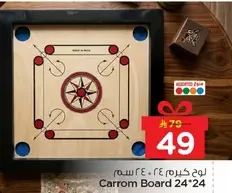 لوح كيرم 24*24 سم