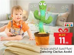 لعبه الصبار الراقص ملونه